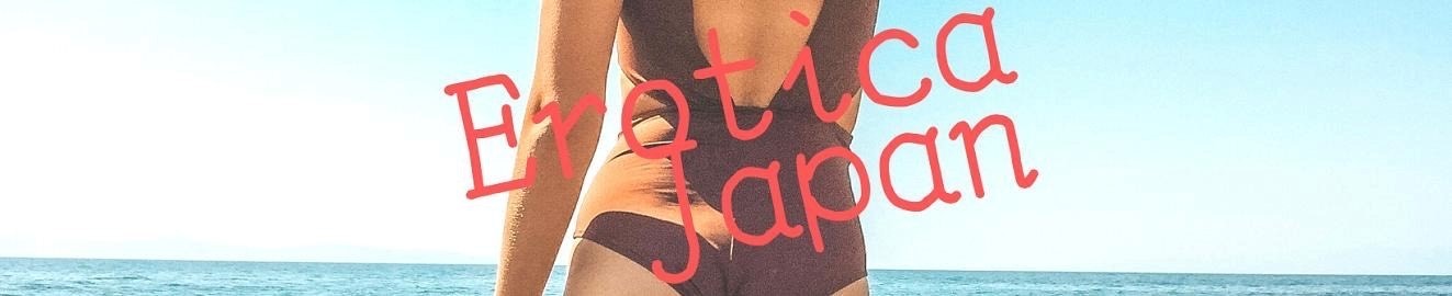 Erotica Japan cover