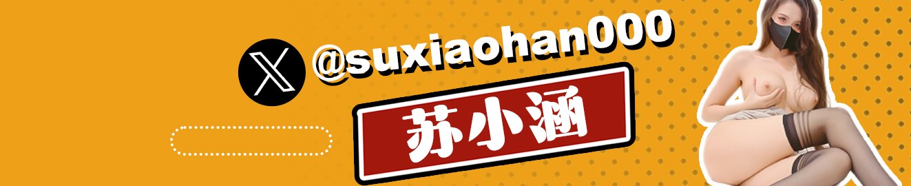Suxiaohan000