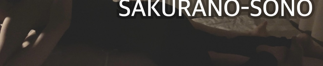 Sakura no Sono