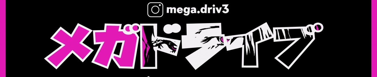 Megadrive