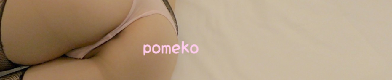 Pomeko_ASMR