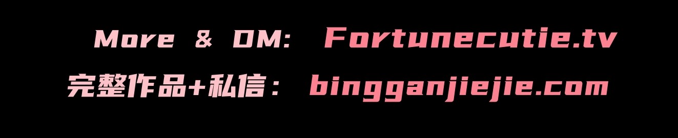 fortunecutie