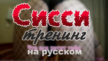- Boobs motivation|Boobs training|Boobs instruction|Femboy|On Russian -