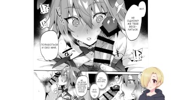 Комедия.Дразним Астольфо. Astolfo Korashime Hon.ХЕНТАЙ ОЗВУЧКА.