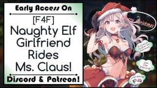 [F4F]いたずらなエルフのガールフレンドはクラウス女史に乗る!