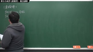 [重啟][真・Pronhub 最大華人微積分教學頻道] 微分篇重點四：反三角函數的導函數｜觀念講解｜數學老師張旭