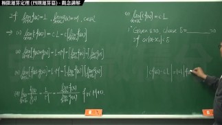  Twierdzenie o operacjach granicznych|Wyjaśnienie pojęć|całkowanie#Nauczyciel matematyki Zhang Xu
