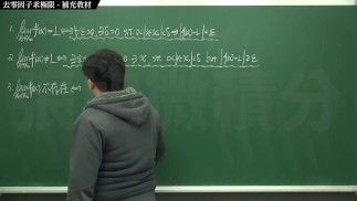  6 limitów: Przejście do czynnika zerowego, aby znaleźć granicę|podręcznik uzupełniający|integracja#Nauczyciel matematyki Zhang Xu