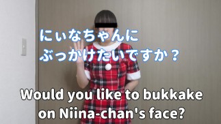 (Genießen Sie die Zeit zu Hause bleiben!）Wie Niina Gesicht warten auf bukkake verwenden
