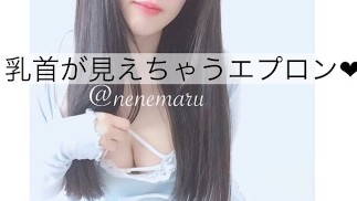 【個撮】乳首が見えちゃうエプロン❤︎Apron where you can see the nipple❤︎可以看到乳头的围裙
