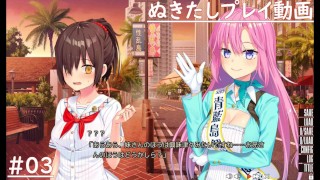 【エロゲー ぬきたしプレイ動画3】ピンク髪ロング巨乳SHOガードマンがエロ可愛すぎる！(ボイスロイド実況 抜きゲーみたいな島に住んでる貧乳は どうすりゃいいですか?)
