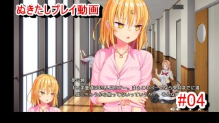【エロゲー ぬきたしプレイ動画4】金髪巨乳ギャル「片桐奈々瀬」ちゃんがエロ可愛すぎる！(ボイスロイド実況 抜きゲーみたいな島に住んでる貧乳は どうすりゃいいですか?)