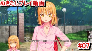 【エロゲー ぬきたし プレイ動画7】淳之介、ついに暴走する！ゲーみたいな島に住んでる貧乳はどうすりゃあいですか?)