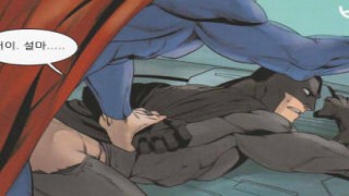 Superman x Batman Comic - Yaoi Hentai Gay Komiks Kreslený Animace