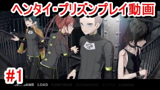 [Хентай-игра Hentai Prison Play video 1]
