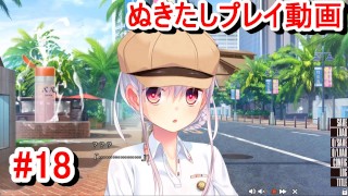 【エロゲー ぬきたしプレイ動画18】やばい男にヒナミちゃんが狙われて大ピンチ！(ボイスロイド実況 抜きゲーみたいな島に住んでる貧乳は どうすりゃいいですか)