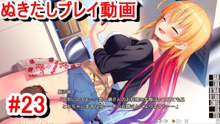 【エロゲー ぬきたしプレイ動画23】やっぱり何度見ても奈々瀬ちゃんの太ももホットパンツはたまらんね！(ボイスロイド実況 抜きゲーみたいな島に住んでる貧乳は どうすりゃいいですか)