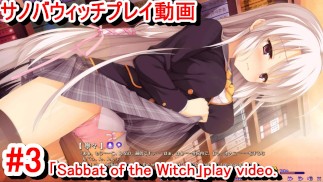 [Juego Hentai Sabbat of the Witch Play video 3]