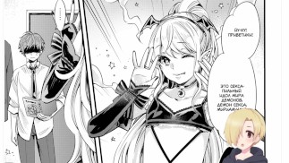 Inma-chan to A-so-bo ХЕНТАЙ ОЗВУЧКА