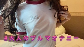 [Persoonlijk schieten] Bloomers cosplay masturbatie is te comfortabel en ik heb pissed!
