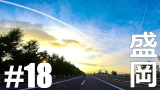 [Dookoła Japonii CZĘŚĆ 18] Dom Gościnny AKANEKO [MotoVlog]