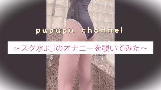 【Japanese】Masturbación de chicas en traje de baño.