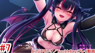 [Хентай-игра TroubleDays Play video 7]
