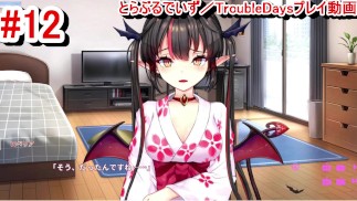 [Хентай-игра TroubleDays Play video 12]