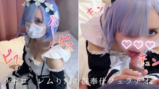Ich bekam einen Service-Blowjob von einem süßen japanischen Cosplayer