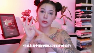 【喷泉乔老师】情趣玩具评测：没有男人可以抵抗，这堪比真人的包裹感和吮吸感。让男人无法拒绝的飞机杯！添加  获取更多信息！