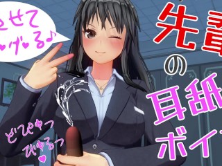 Necenzurované Japonky Hentai Anime ASMR Lízání Uší Sluchátka Doporučená