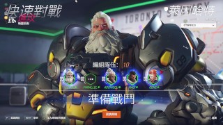 【鬥陣特攻2】005 爛透的席格瑪被對面奪命殺爆