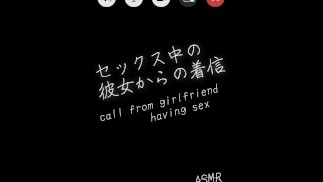 [Corno / Ligando para o namorado] (※Apenas voz no estilo telefone) Uma ligação da namorada está fazendo sexo