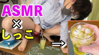 【新感覚ASMR】私のおしっこであなたのお耳をゾクゾクさせてあげる♡おしっこ汁演出BGM。誘発。ストレス解消。リラクゼーション。個人撮影、おしっこ、放尿、女性向け、男性向け