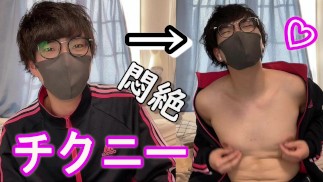 Japonský twink chlapec si tře bradavky po ejakulaci a má suchý orgasmus