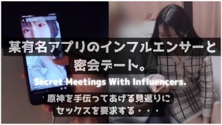 (ENG SUB) Reuniões secretas com influenciadores. Exigindo sexo em troca de ajuda com um jogo online.
