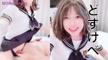 ドスケベ のんちゃん💛　セーラー服変態プレイ 前編💛　大好き！ 甘々フェラ 女装