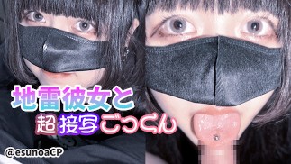 [POV] Una ragazza goth giapponese che dà un pompino super soggettivo e ingoia cum [Esunoa]