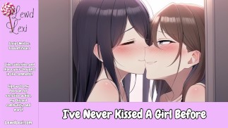私は今まで女の子にキスをしたことがありません[F4F][キス]ボンデージ][からかい]女性のためのエロオーディオ]