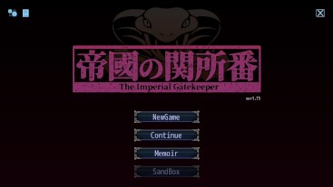 帝國の関所番 part1