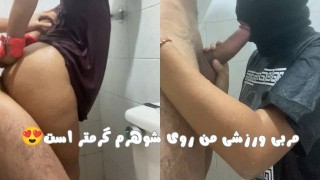 در حمام در باشگاه بدنسازی دوش می گرفتم و مربی سکسی آمد تا با من رابطه جنسی داشته باشد🤭😍🇮🇷