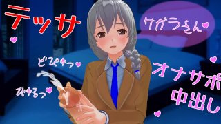 無修正アニメ　テッサの手こき、中出しオナサポ