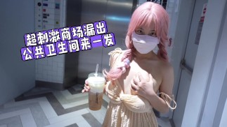 榜首要求线下见面，女主播在公共卫生间让大佬从后面进入
