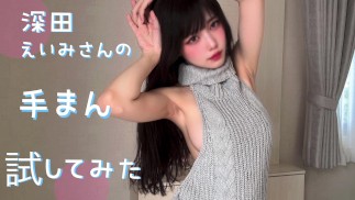 [Ensino de Eimi Fukada]A garota japonesa era tão estrus!Eu não pude evitar o creampie! /hentai