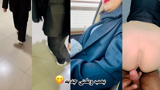 Iranian sex anal Persian new سکس ایرانی جدید تو پاساژ دوست دختر حشری مکالمه فارسی آبمو پاشیدم رو کون