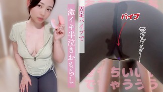 Gスポットとクリを同時に刺激して激イキ！おもらしがとまらない変態人妻❤