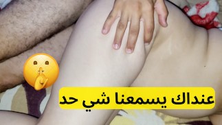 حوي بشوية عنداك يسمعنا شي حد 🤫اححححح غير خشيه واخا يسمعونا