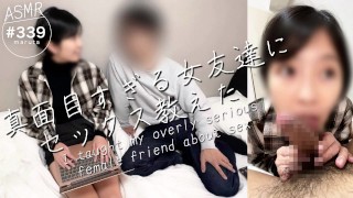 【真面目すぎる女友達にセックス教えた】「え？こんな簡単に勃つの？」遊びの延長でちんこ出したらかなりエロいことになったw