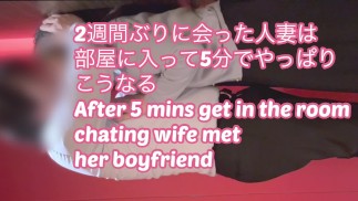 二週間ぶりに会った人妻は部屋に入って5分でやっぱりこうなる 即尺 素人妻