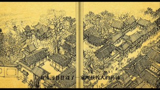 金瓶梅第一回上（中国古典情色有声书- Jinpingmei 1A）